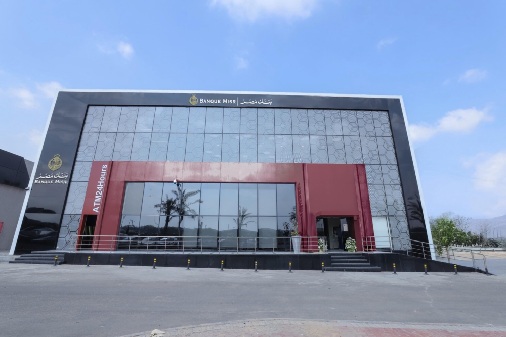 بنك مصر يحقق صافي أرباح تصل لـ 68.4 مليار جنيه