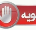 جهاز أكتوبر الجديدة يوجه تحذير عاجل لأهالي المدينة لهذا السبب
