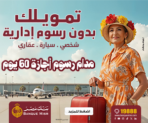 بنك مصر