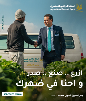 اعلان البنك الزراعي جانبي