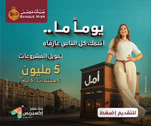 بنك مصر