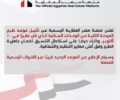 منصة مصر العقارية تعلن تأجيل طرح المرحلة الثانية لـ400 ألف شقة بالمدن الجديدة