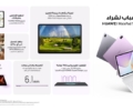 6 أسباب تجعل HUAWEI Mate Pad 11.5 أفضل جهاز لوحي الإنتاجية