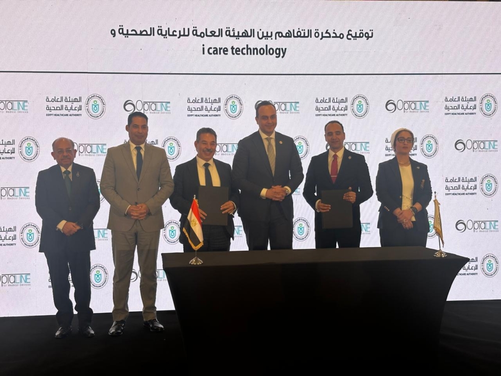 تعاون بين هيئة التأمين الصحي و”أي كير تكنولوجي” لتدريب 100 طبيب عيون سنويًا