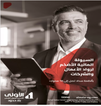 اعلان الاولى