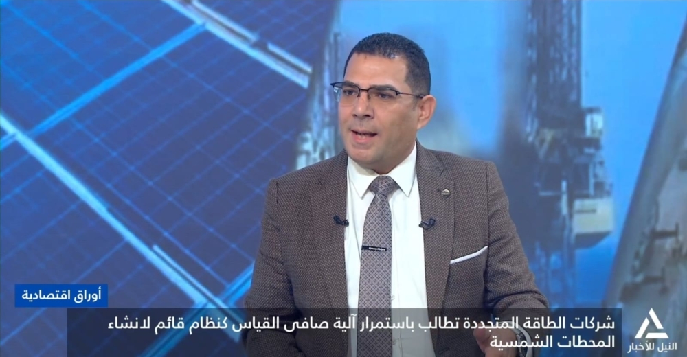 صناعة الطاقة المتجددة تطالب باستمرار صافى القياس كآلية منظمة لتركيب المحطات الشمسية
