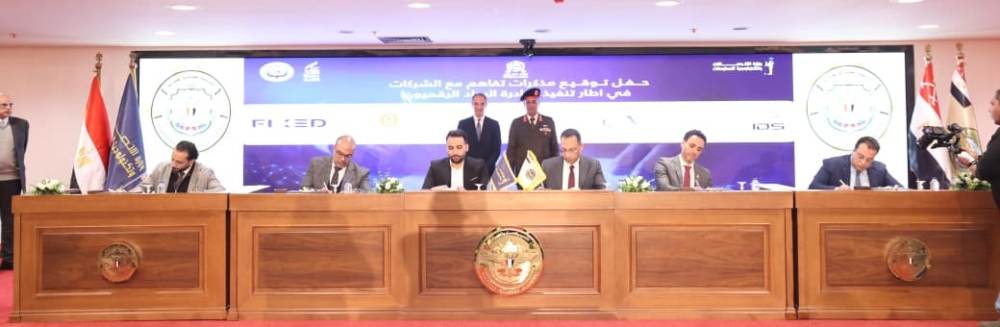 شركة Fixed Solutions توقّع مذكرة تفاهم مع وزارة الاتصالات