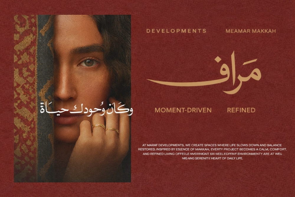 «معمار مكة» تطلق هويتها الجديدة Maraf Developments وتعلن انطلاق مرحلة توسعية كبرى في السوق العقاري المصري