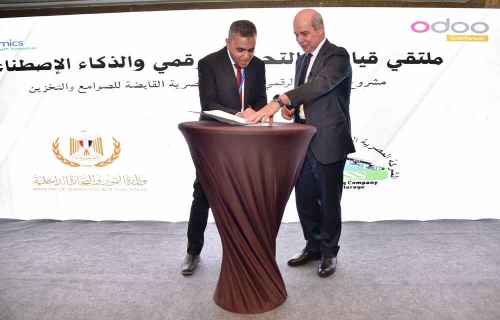 ديجيتال إيكونوميكس تنظّم ملتقى التحول الرقمي