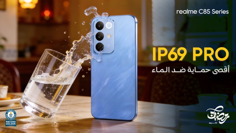 سلسلة realme C85 تطرح نفسها في مصر تحت شعار “هاتف رمضان الحقيقي 2026”