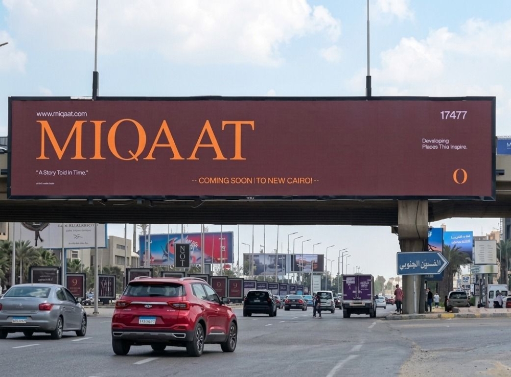 ميقات للتنمية تستعد لإطلاق مشروعها الثاني بشرق القاهرة بعد نجاح أول مشروعاتها  O9 أكتوبر