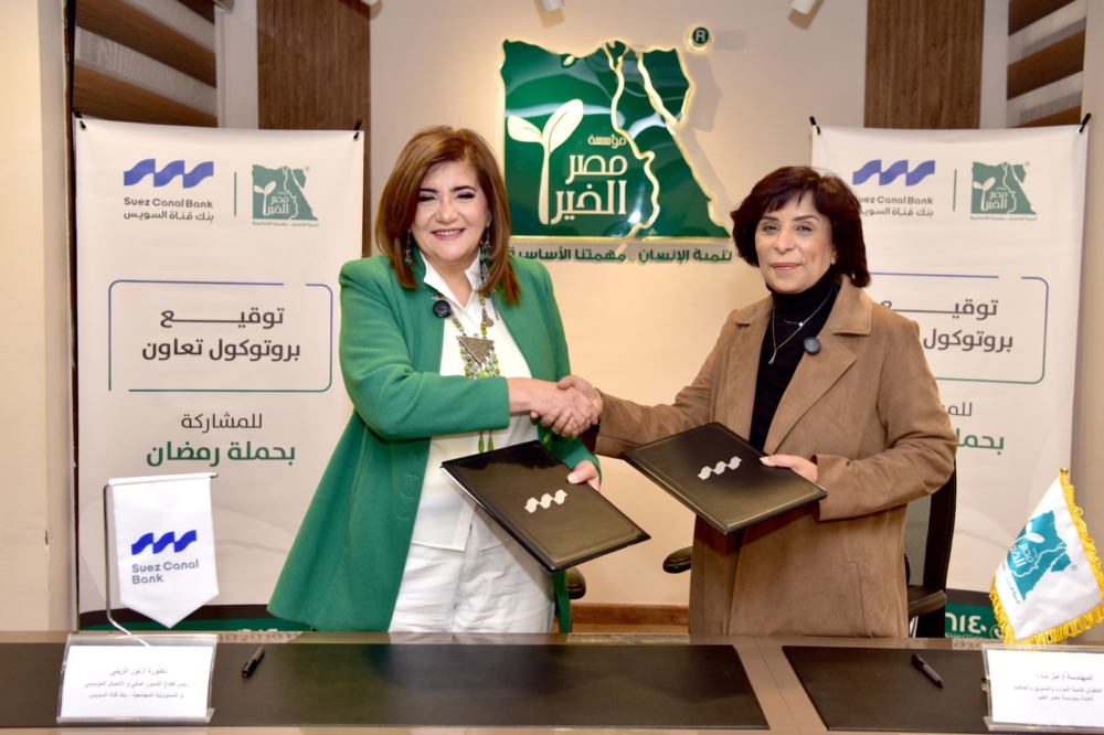 بنك قناة السويس يوقع بروتوكول تعاون مع مصر الخير لدعم حملة “إفطار صائم” وتوزيع أكثر من 2000 كرتونة مواد غذائية خلال رمضان