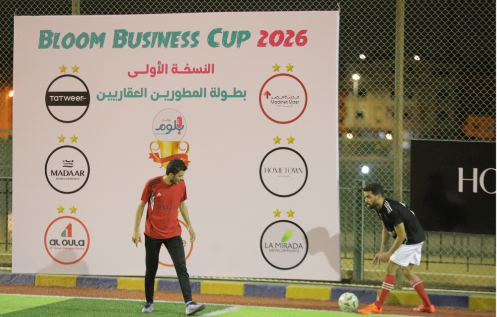 بلوم جيت تطلق بطولة «بيزنس كب» وتجمع الشركات العقارية في النسخة الأولى