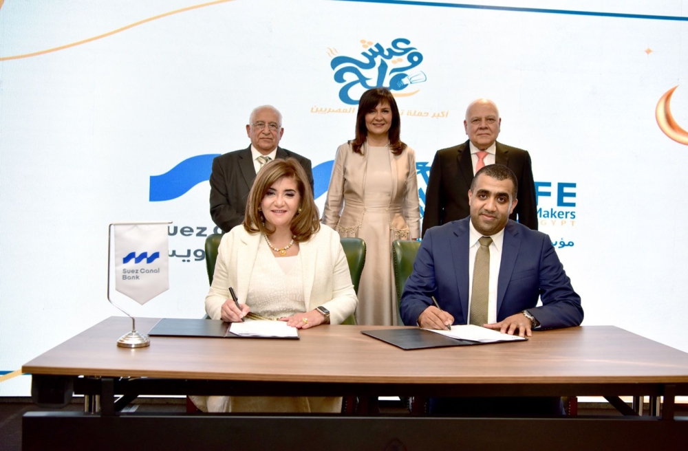 بنك قناة السويس يوقع بروتوكول تعاون مع «مؤسسة صنّاع الحياة مصر» للمُساهمة في مبادرة «عيش وملح»
